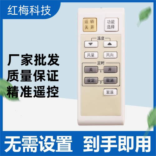 适用于Panasonic松下/乐声柜机空调遥控器A75C2829通用A75C2766