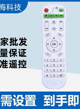 适用于顶速 百视威 九猫 乐光 网络播放器机顶盒遥控器 一样可用
