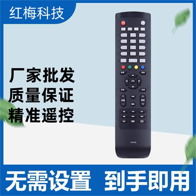 适用三洋KXAFE 三洋液晶电视遥控器 40CE561D 42CE570D 42CE5100