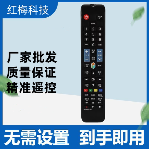 适用于三星液晶电视遥控器UA40ES6100J UA46ES6100J UA55ES6100J