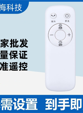 适用美的电风扇遥控器SAB40BR SDB40CR FS40-18BR按键一样就通用