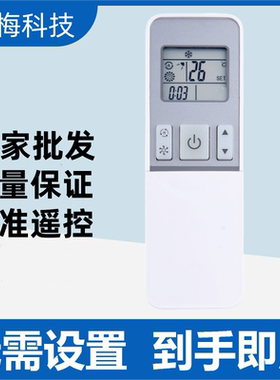 适用海信空调遥控器 RCH-2609NA KFR-35G 27FZBPHJ拉盖