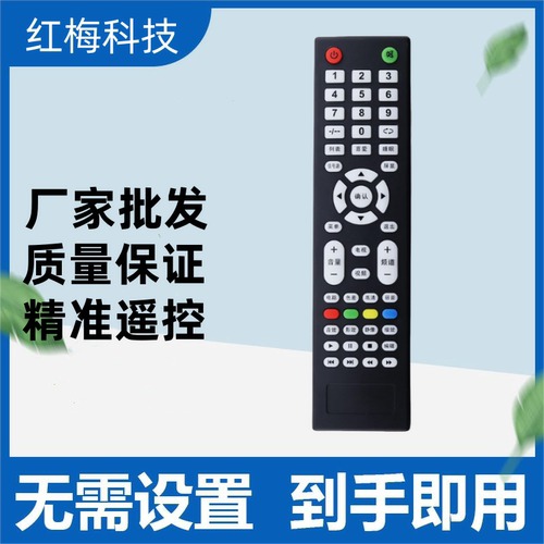 适用夏新液晶电视机遥控器 3218D 3268D 2668按键功能一样直接用