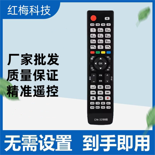 适用于海信3D平板LED液晶电视遥控器板 CN-32906 LED40XT39G3D