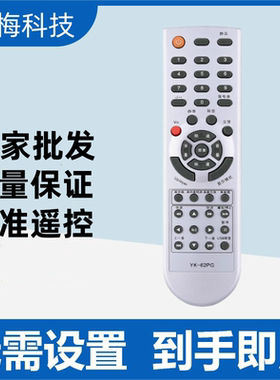 适用创维电视遥控器 YK-62PG YK-63PM 26L08HR 32L05HR 37L05H 42