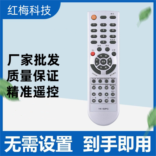 适用创维电视遥控器 YK-62PG YK-63PM 26L08HR 32L05HR 37L05H 42