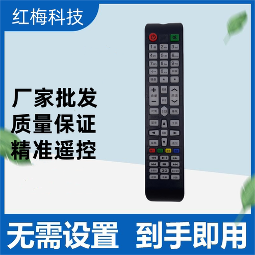 适用于长虹网络电视机C69遥控器JVA F44 LED32HD370 L45A