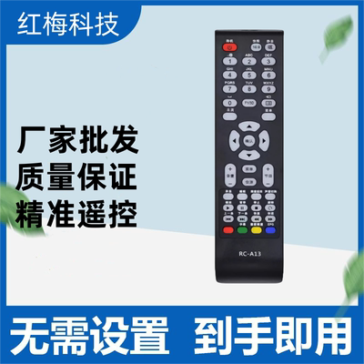 适用长虹熊猫电视遥控器RC-A13 A14 A15 LED42538ES LED42538N