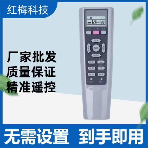 适用 Haier万能 海尔空调遥控器 YR-W08聪明风 KFR-32GW/01GCC13