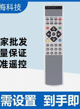 适用于 创维电视遥控器YK-54KD 58LG/H 22/32/37/40/42/46L98SW