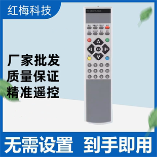 58LG 適用于 46L98SW 54KD 創(chuàng)維電視遙控器YK