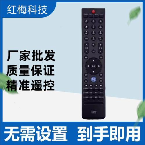 适用创维液晶遥控器YK-76JB/LB 32K05HR 37K05HR 42K05HR 47K05HR
