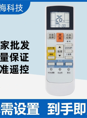 适用于 富士通将军空调遥控器AR-RAC1C AR-RY4 RAC1C/RCDIC/RY11