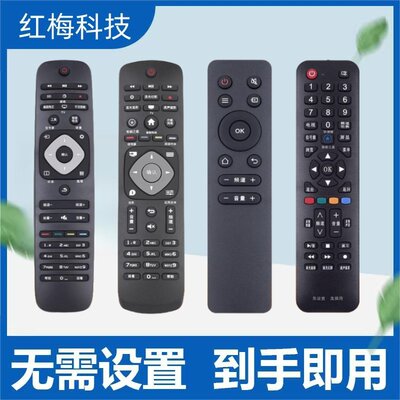 适用于 飞利浦电视机万能遥控器42PUF6701 32 39 PFL3045