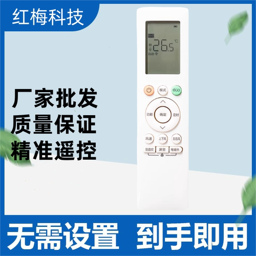 适用美的华凌空调遥控器KFR-26GW 35GW/BDN8Y-QJ200(1)RN10L