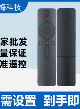 适用小米电视机遥控器蓝牙语音4A/3/C/S/4X盒子E55/65A MDZ-15-AA