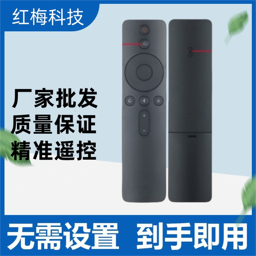 适用小米电视机遥控器蓝牙语音4A/3/C/S/4X盒子E55/65A MDZ-15-AA