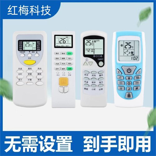 适用于志高空调遥控器ZH ZC DH/LW03 JT-03 JG-01 TT-01 JA-01 YT