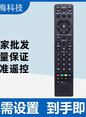 适用LG液晶电视机遥控器 MKJ42519609 MKJ42519622 MKJ42519619