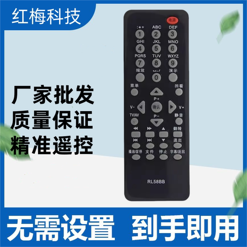 适用于长虹电视机遥控器LT24920E LED32770 LED32919 RL58BB