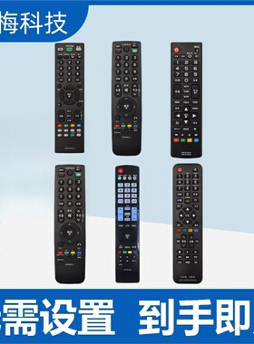 适用于LG电视机遥控器液晶智能网络等离子万能通用AN-MR500G