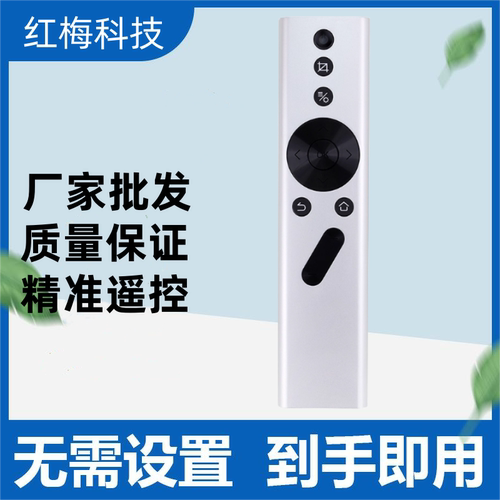 适用极米投影仪遥控器通用Z4X Z6X Z8X Z4V H1 H2 H3 H1s air