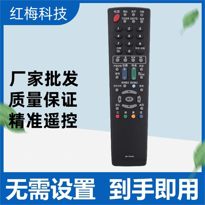 适用于夏普电视遥控器GB117WJSA LCD-46/52/60DS20A LCD-46NX265A