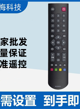 适用于乐华液晶电视机遥控器LED32C550 LED32C350 LED32C390/C330