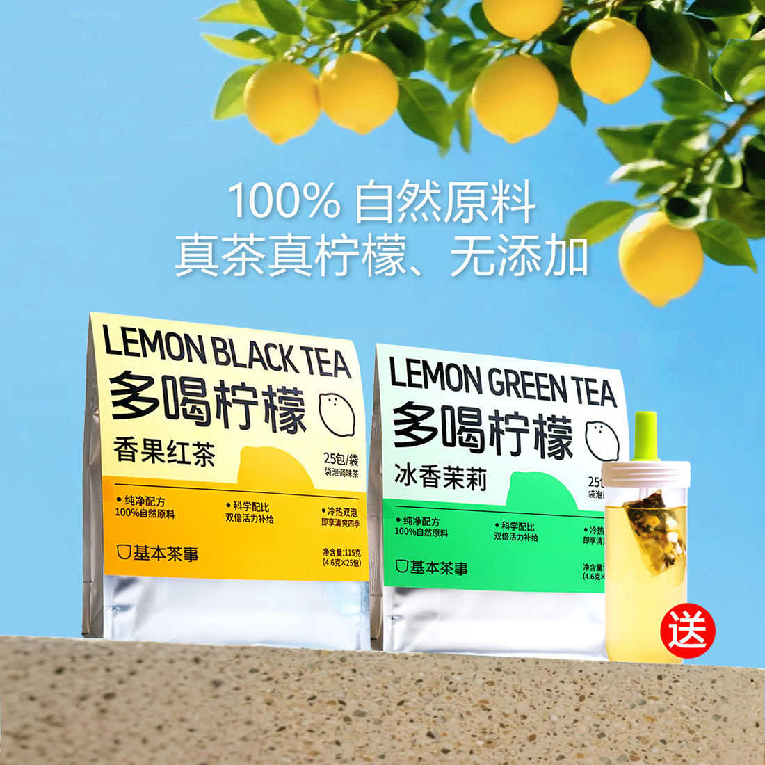 柠檬花果茶冰香茉莉袋泡茶