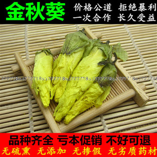 新货黄秋葵花茶 秋葵花 黄蜀葵花 干净干花 蜀葵花 500克农副产品