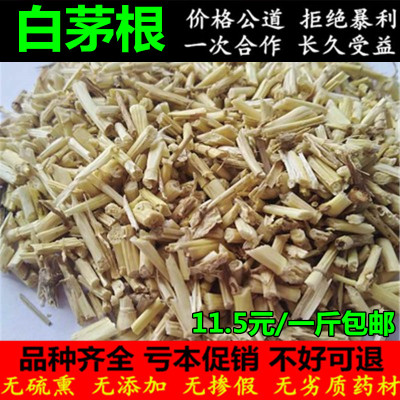 精选白茅根白茅根干品白毛根甜草根坚草根茅针白茅 500g包邮