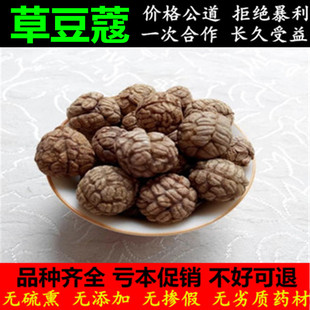 草寇香料500g草扣草蔻仁粉卤味散装特级草豆蔻海南草果香砂仁批發