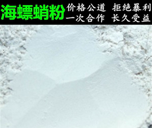 海螵蛸粉500克乌贼鱼骨粉美白牙齿粉墨鱼骨粉去黄美白海螵蛸粉