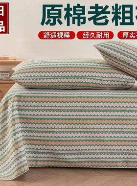 A类原棉老粗布凉席床单