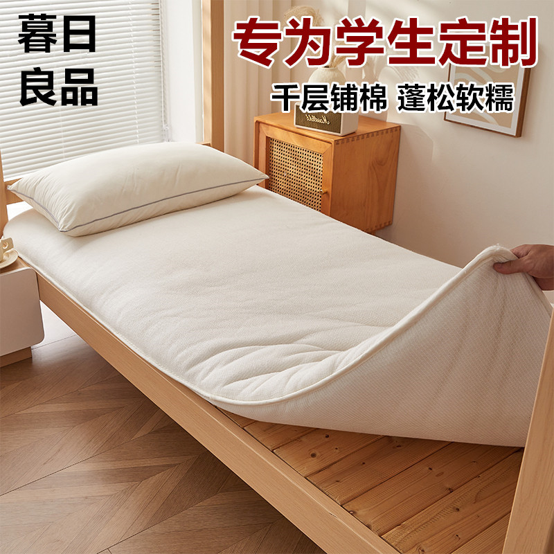 暮日良品新疆棉花床垫家用卧室棉花垫子单双人大学生宿舍床垫褥子