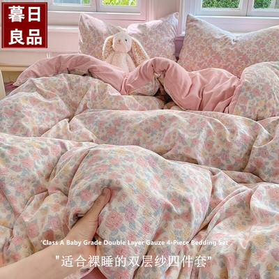 A类母婴级双层纱四件套2026款被套单双人学生三件套床笠款4件套