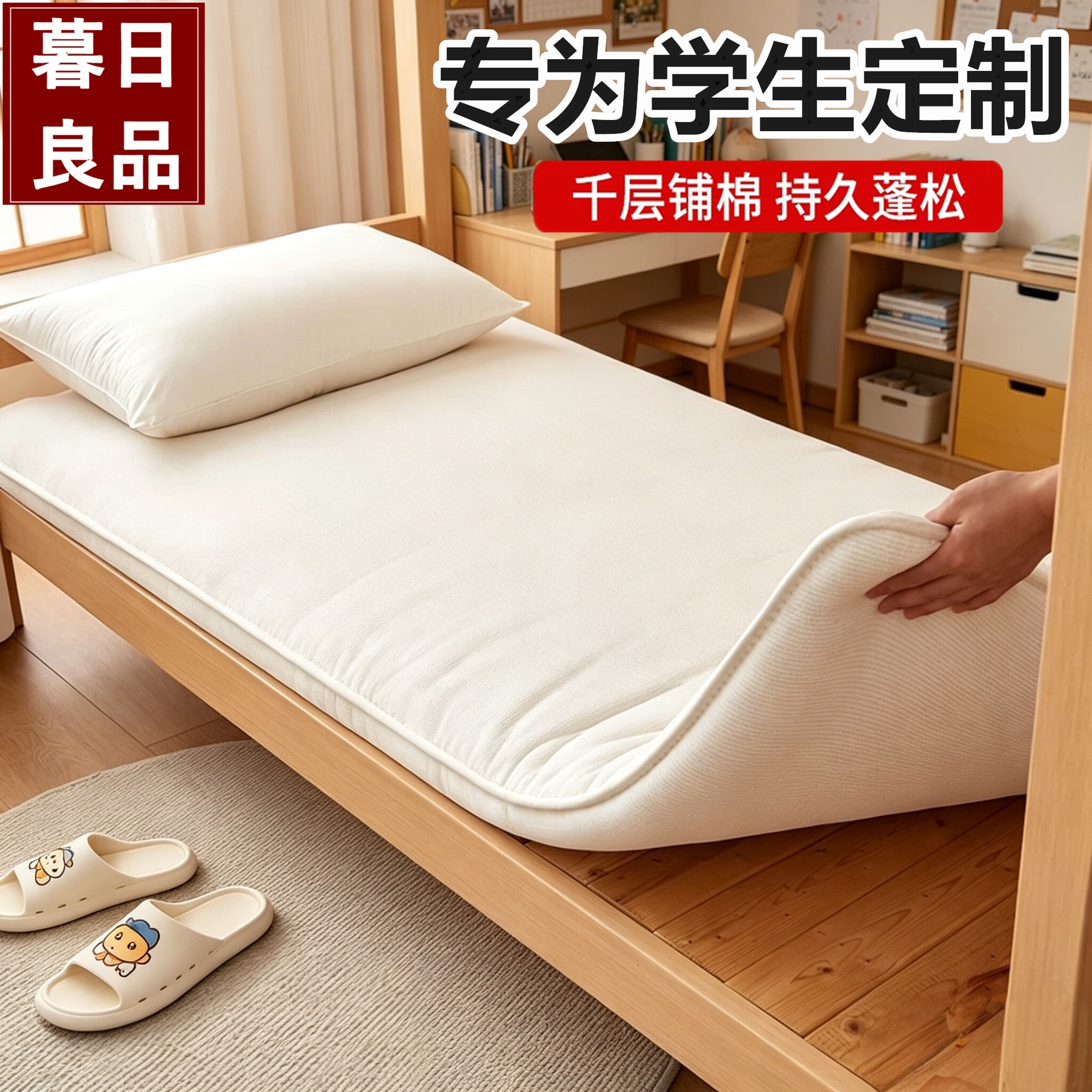 暮日良品新疆棉花床垫家用卧室棉花垫子单双人大学生宿舍床垫褥子