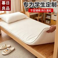 暮日良品新疆棉床垫单双人宿舍褥子