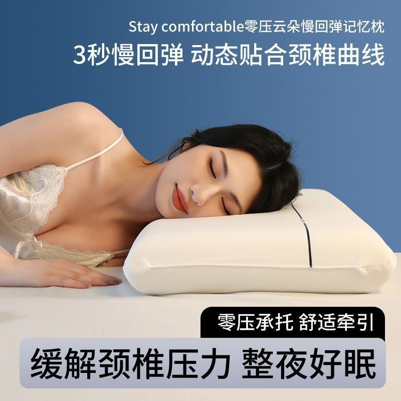 MURLPIN零压力PRO枕芯酒店同款枕头护颈椎深睡枕记忆枕芯成人枕