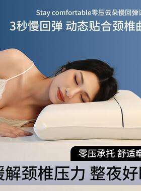 MURLPIN零压力PRO枕芯酒店同款枕头护颈椎深睡枕记忆枕芯成人枕