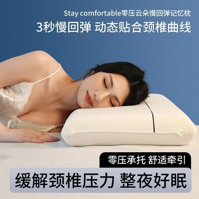 MURLPIN零压力PRO枕芯酒店同款枕头护颈椎深睡枕记忆枕芯成人枕