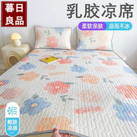 A类冰丝乳胶凉席三件套床垫软席