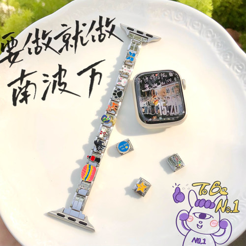 康康的原创名侦探学院南波万模块手链适用iwatch9s10苹果手表表带