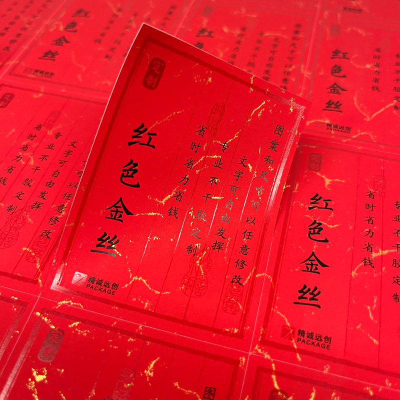 现货不干胶标签彩色数字打印机logo贴纸印刷机制作定制打样品商标