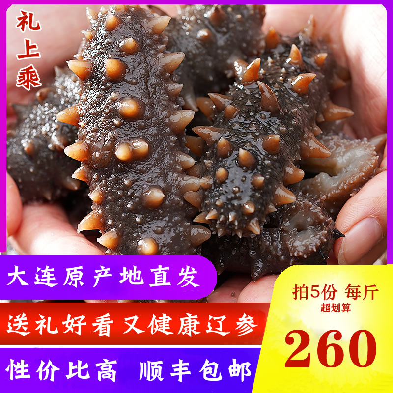 即食海参大连刺参礼上乘送礼自用