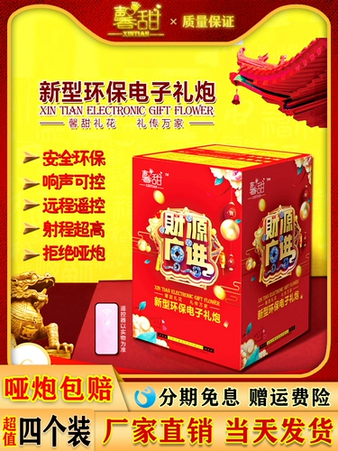 Электронная подарочная артиллерия свадебные принадлежности свадебные цветовые полосы Цветочный цилиндр лепесток цветочный фейерверк Fire Whip, чтобы открыть, чтобы начать свадебную пушку