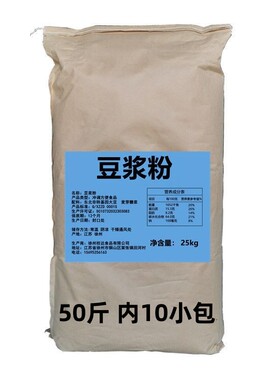 25斤/50斤豆浆粉早餐商用批速溶冲调冲饮豆粉营养发学校食堂早餐