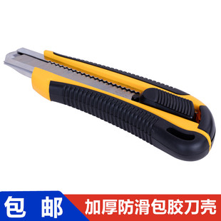 得力美工刀2064大号防滑裁纸刀墙纸切割工具刀介刀打包开箱刀子