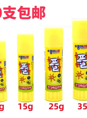 纸世界南韩固体胶8g/15g/25g/35克胶棒办公学生儿童手工粘贴胶水