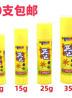 纸世界南韩固体胶办公学生胶棒